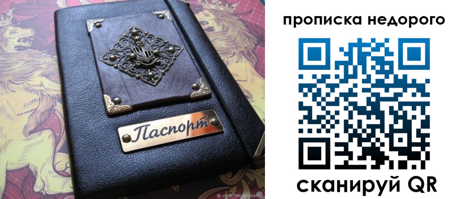 временная регистрация адрес в Калининграде