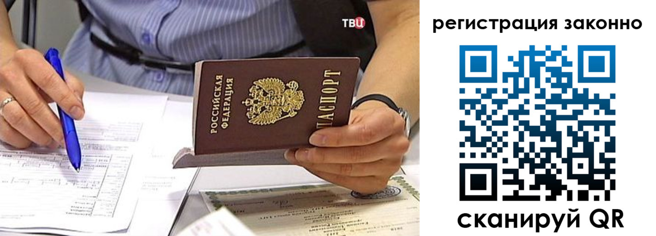 прописка иностранных граждан в Калининграде
