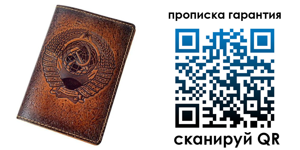 прописка паспорт в Калининграде