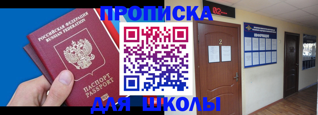 прописка гарантия в Калининграде