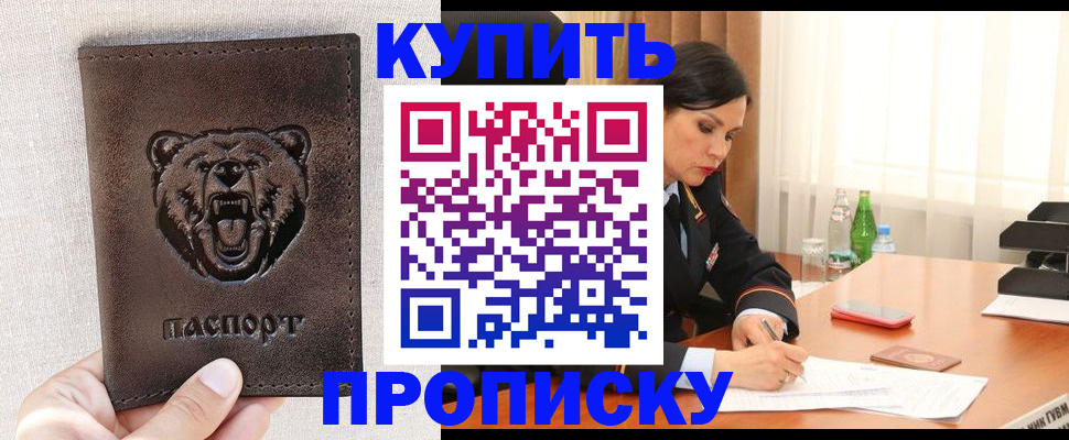 где прописаться в Калининграде