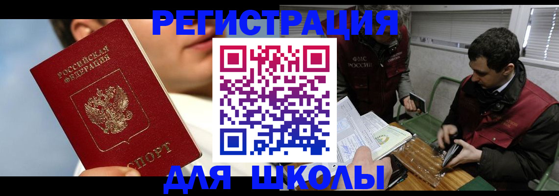 прописка для кредита в Калининграде