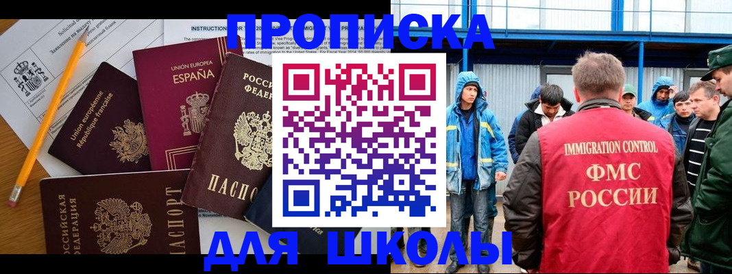 временная регистрация в квартире в Калининграде