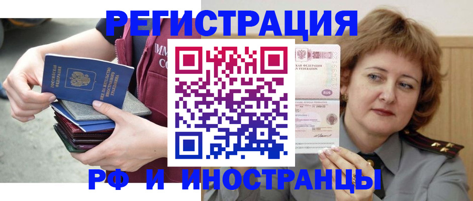 прописка в квартире в Калининграде