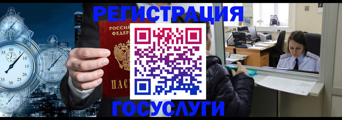 временная регистрация в квартире в Калининграде