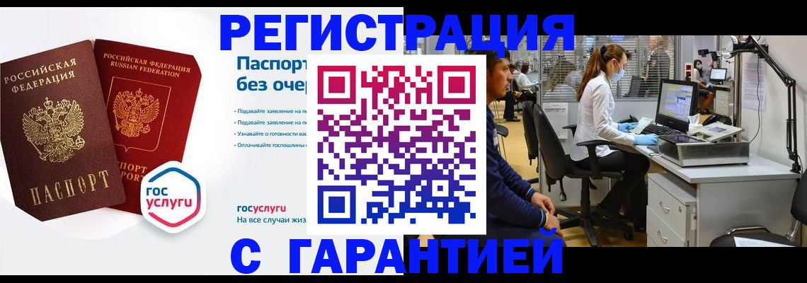 временная регистрация для школы в Калининграде