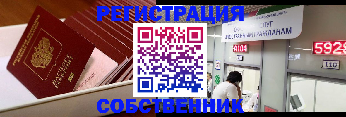 временная регистрация госуслуги в Калининграде