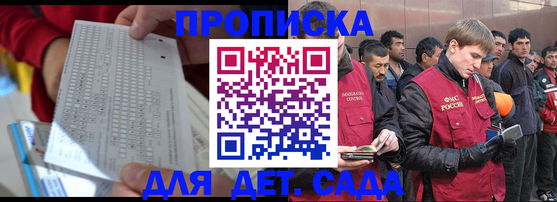 регистрация для дет. сада в Калининграде