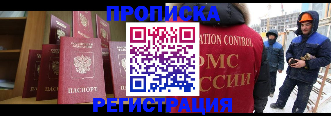 временная регистрация законно в Калининграде